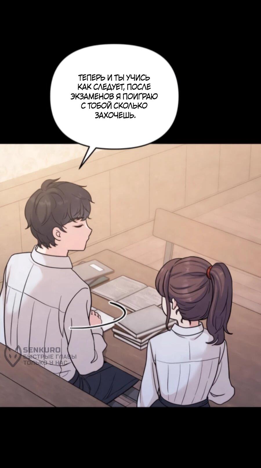 Манга Ради твоего совершенного конца - Глава 7 Страница 39