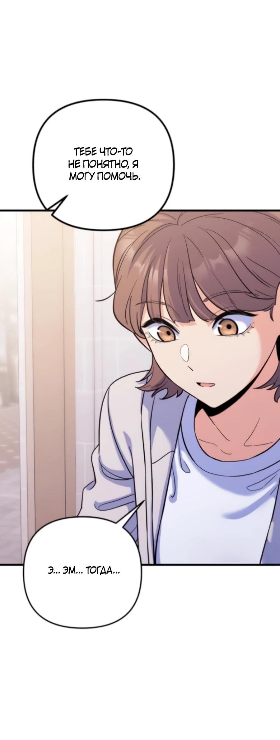 Манга Ради твоего совершенного конца - Глава 7 Страница 47