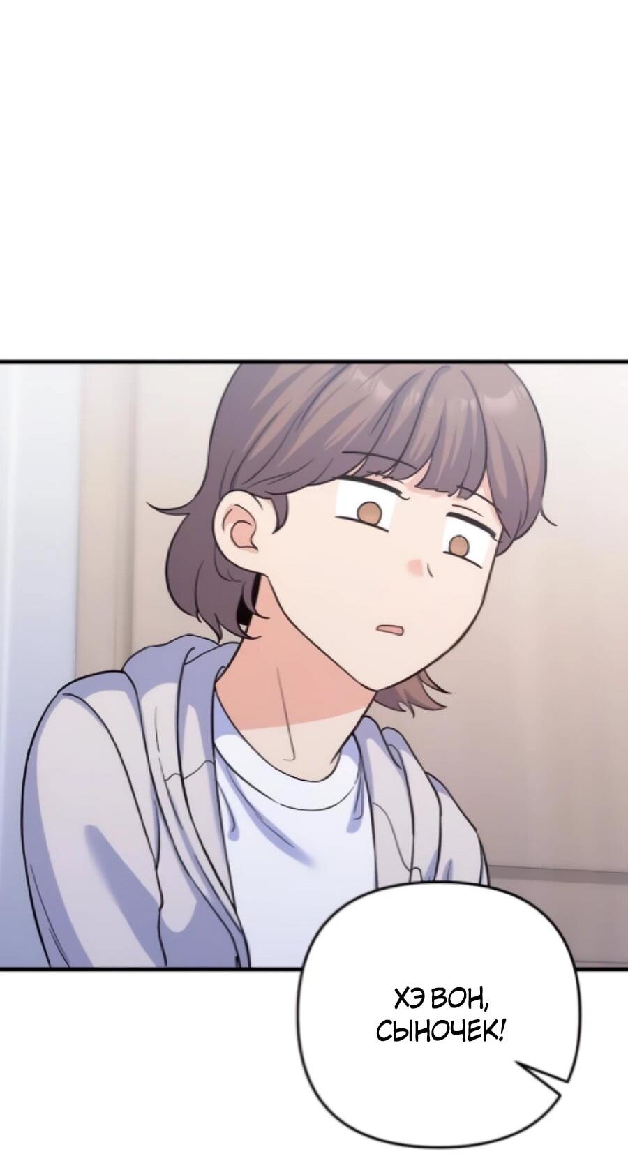 Манга Ради твоего совершенного конца - Глава 7 Страница 77