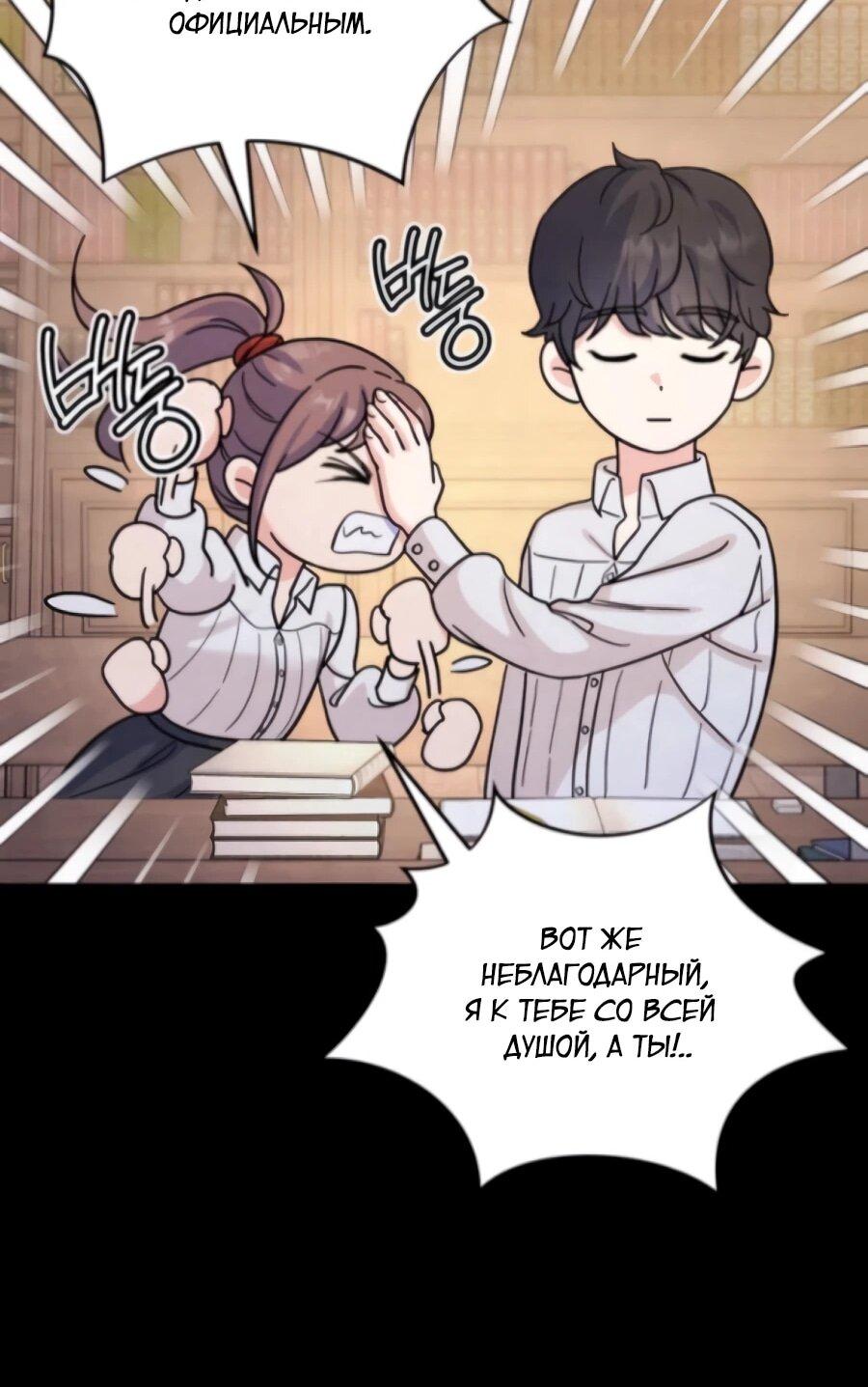 Манга Ради твоего совершенного конца - Глава 7 Страница 25