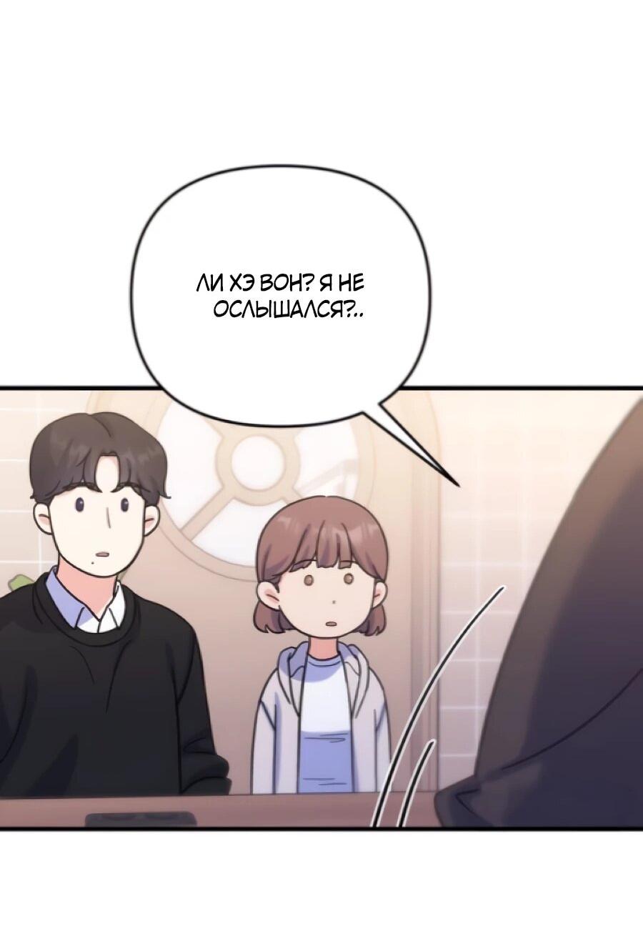 Манга Ради твоего совершенного конца - Глава 7 Страница 74