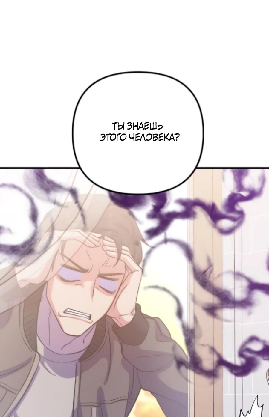 Манга Ради твоего совершенного конца - Глава 7 Страница 60