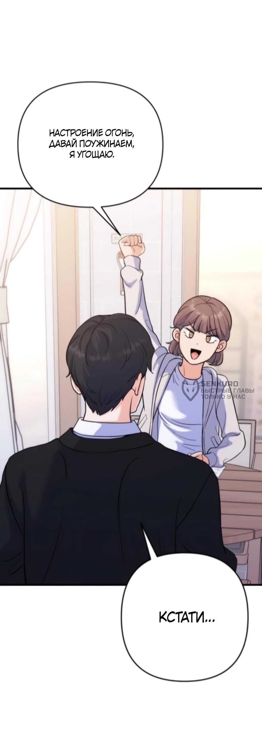 Манга Ради твоего совершенного конца - Глава 7 Страница 58