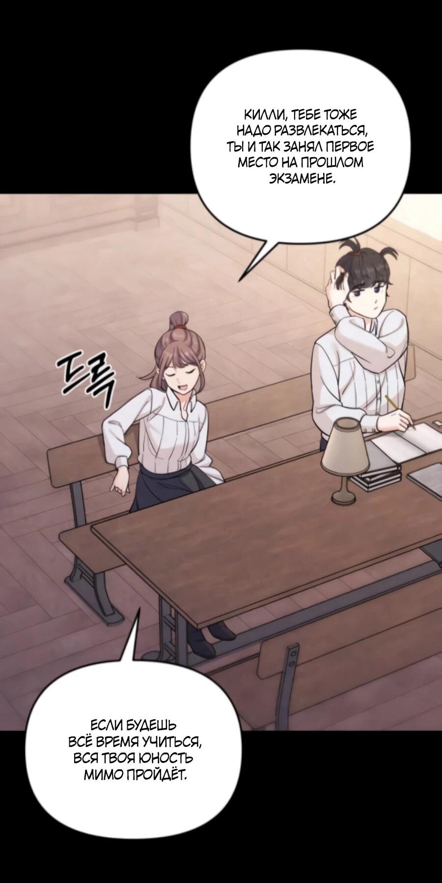 Манга Ради твоего совершенного конца - Глава 7 Страница 21