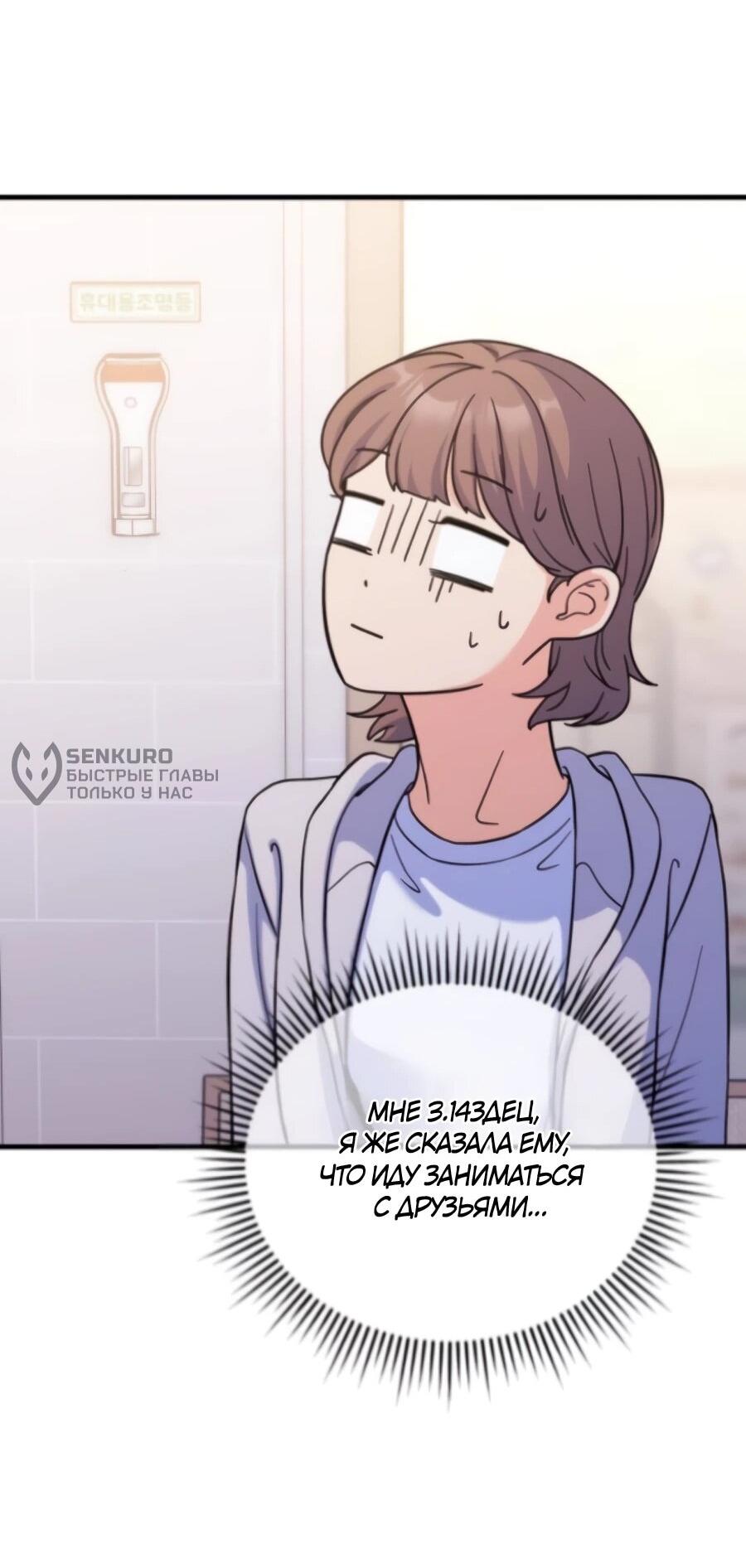 Манга Ради твоего совершенного конца - Глава 7 Страница 63