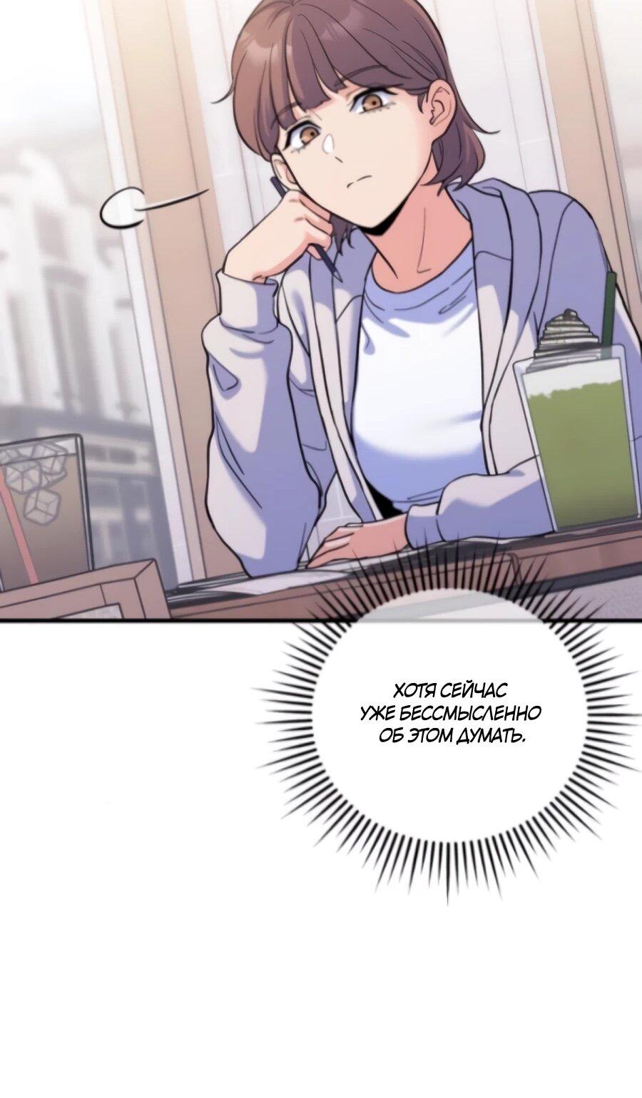 Манга Ради твоего совершенного конца - Глава 7 Страница 44
