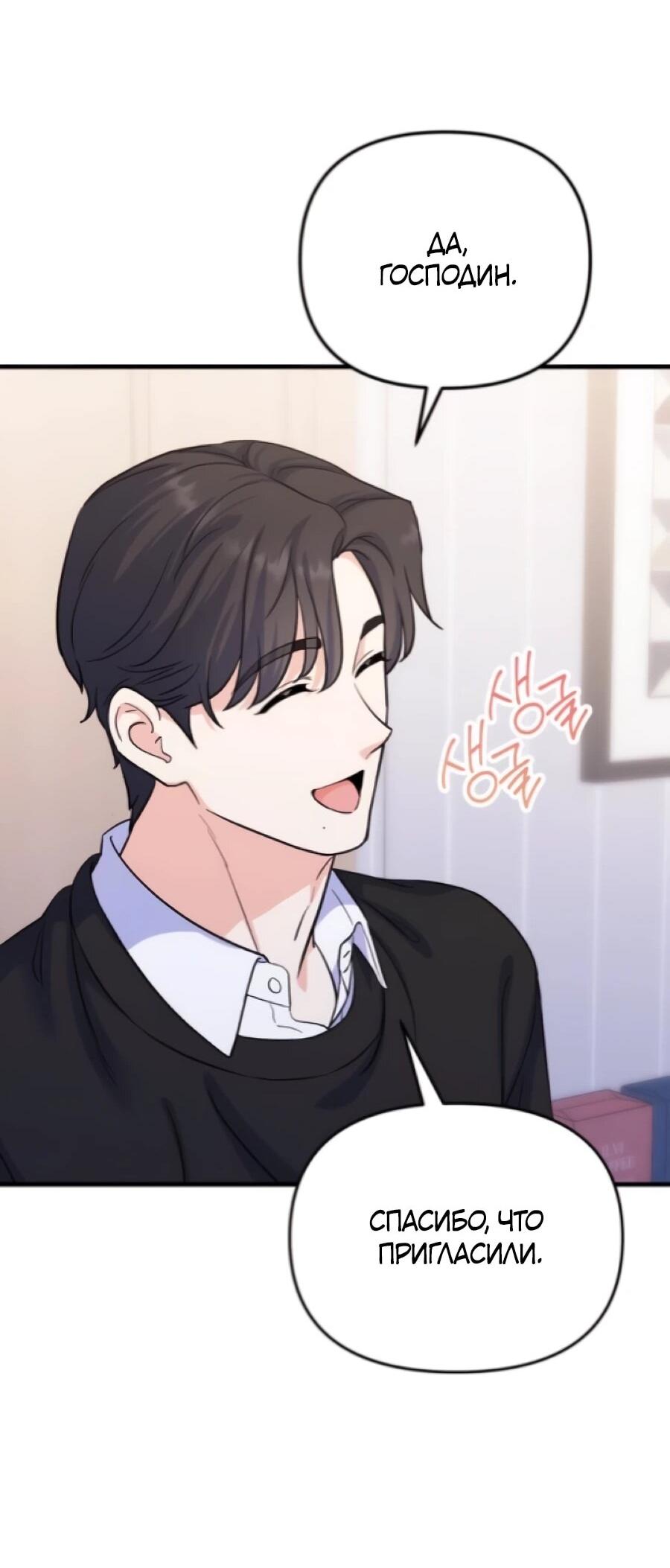 Манга Ради твоего совершенного конца - Глава 7 Страница 79