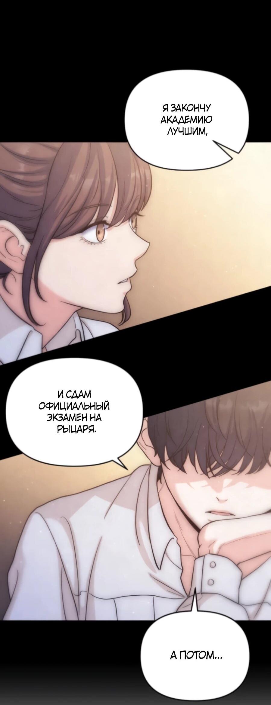 Манга Ради твоего совершенного конца - Глава 7 Страница 33