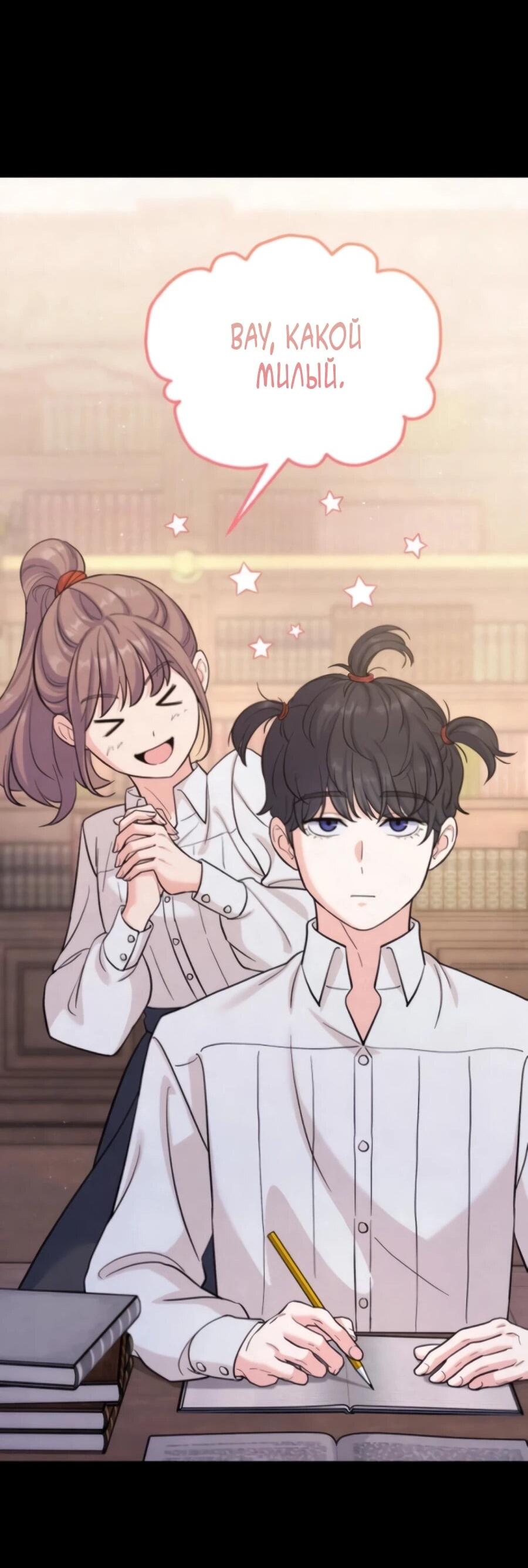 Манга Ради твоего совершенного конца - Глава 7 Страница 18