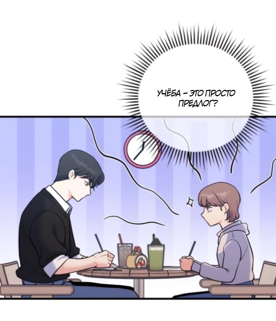 Манга Ради твоего совершенного конца - Глава 7 Страница 9