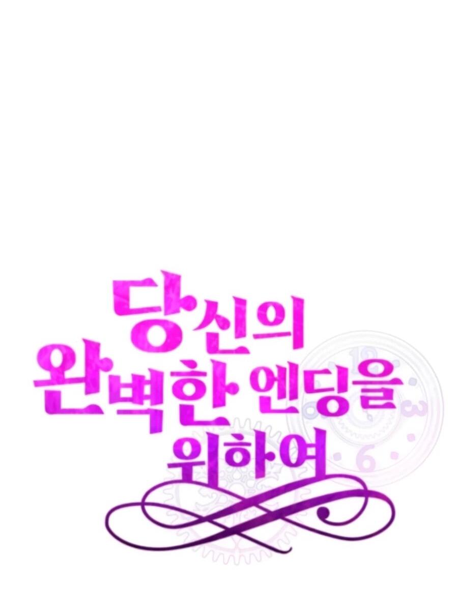 Манга Ради твоего совершенного конца - Глава 7 Страница 52