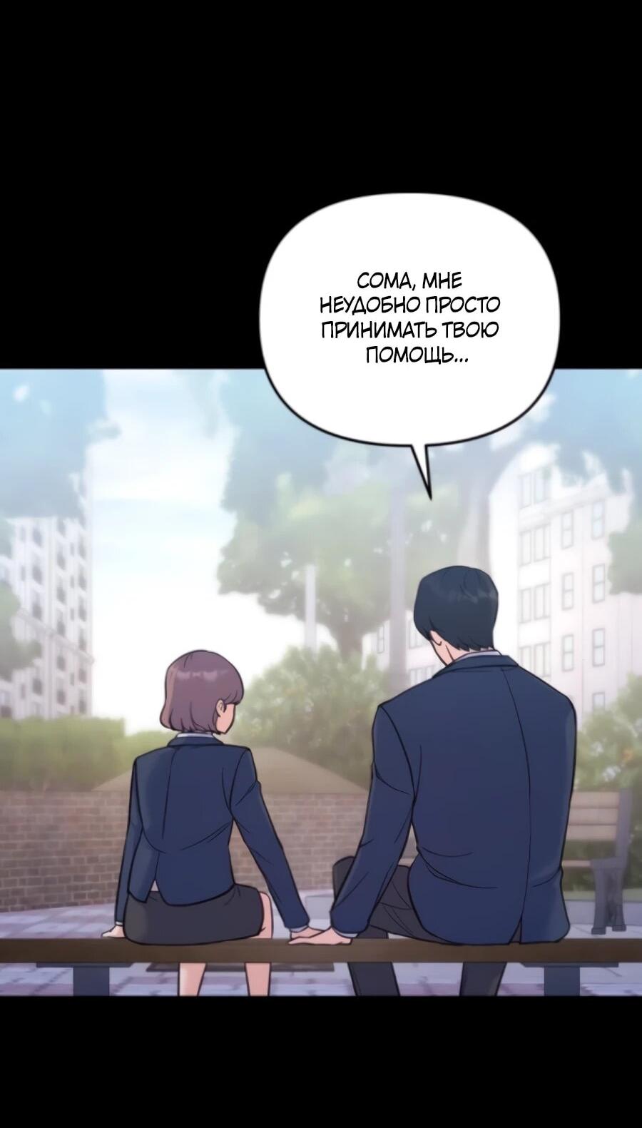 Манга Ради твоего совершенного конца - Глава 7 Страница 2