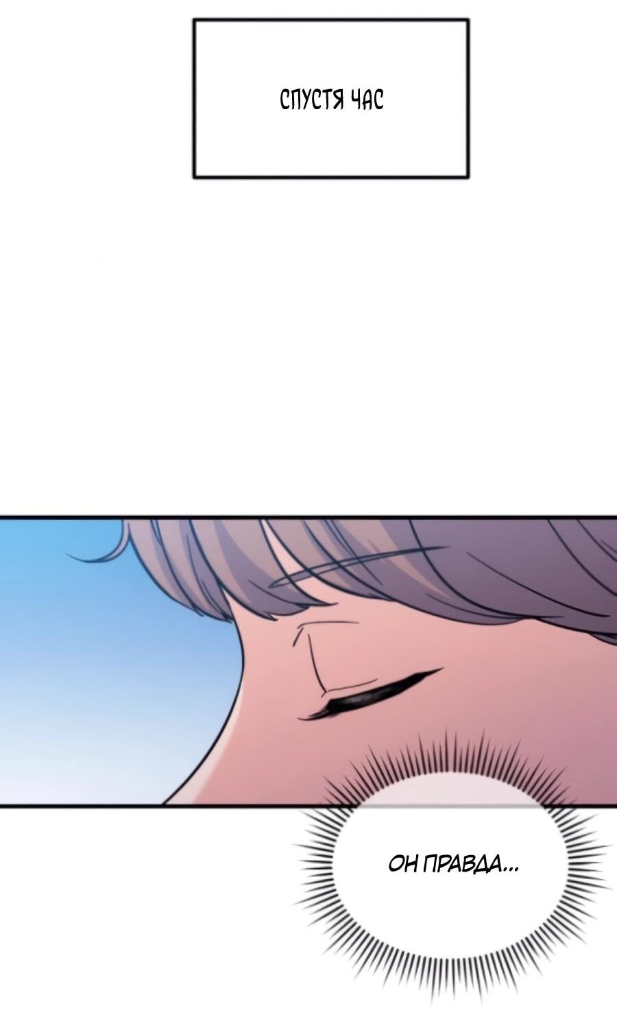 Манга Ради твоего совершенного конца - Глава 7 Страница 12