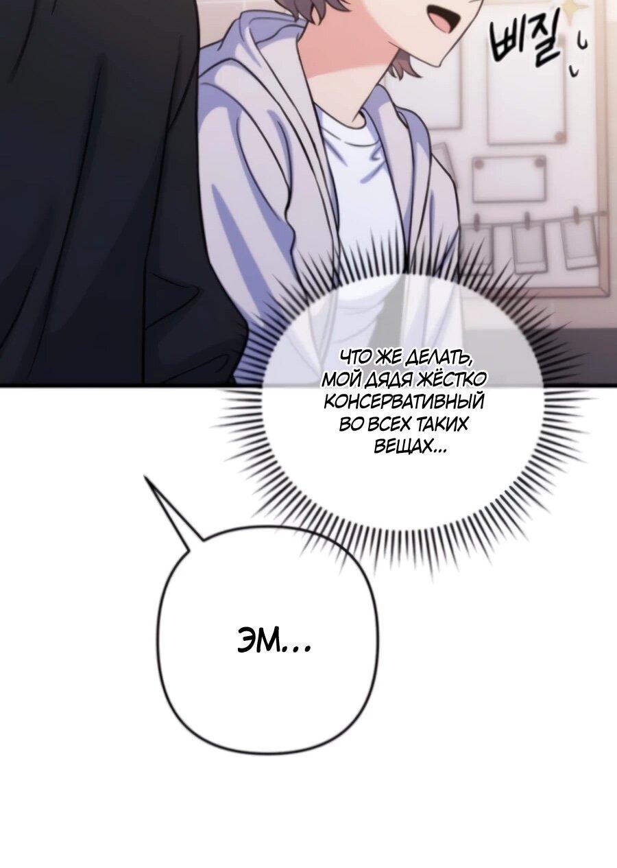 Манга Ради твоего совершенного конца - Глава 7 Страница 66