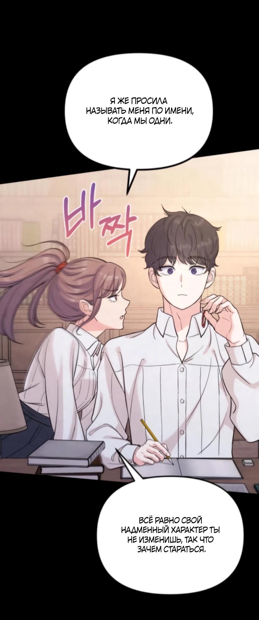 Манга Ради твоего совершенного конца - Глава 7 Страница 23
