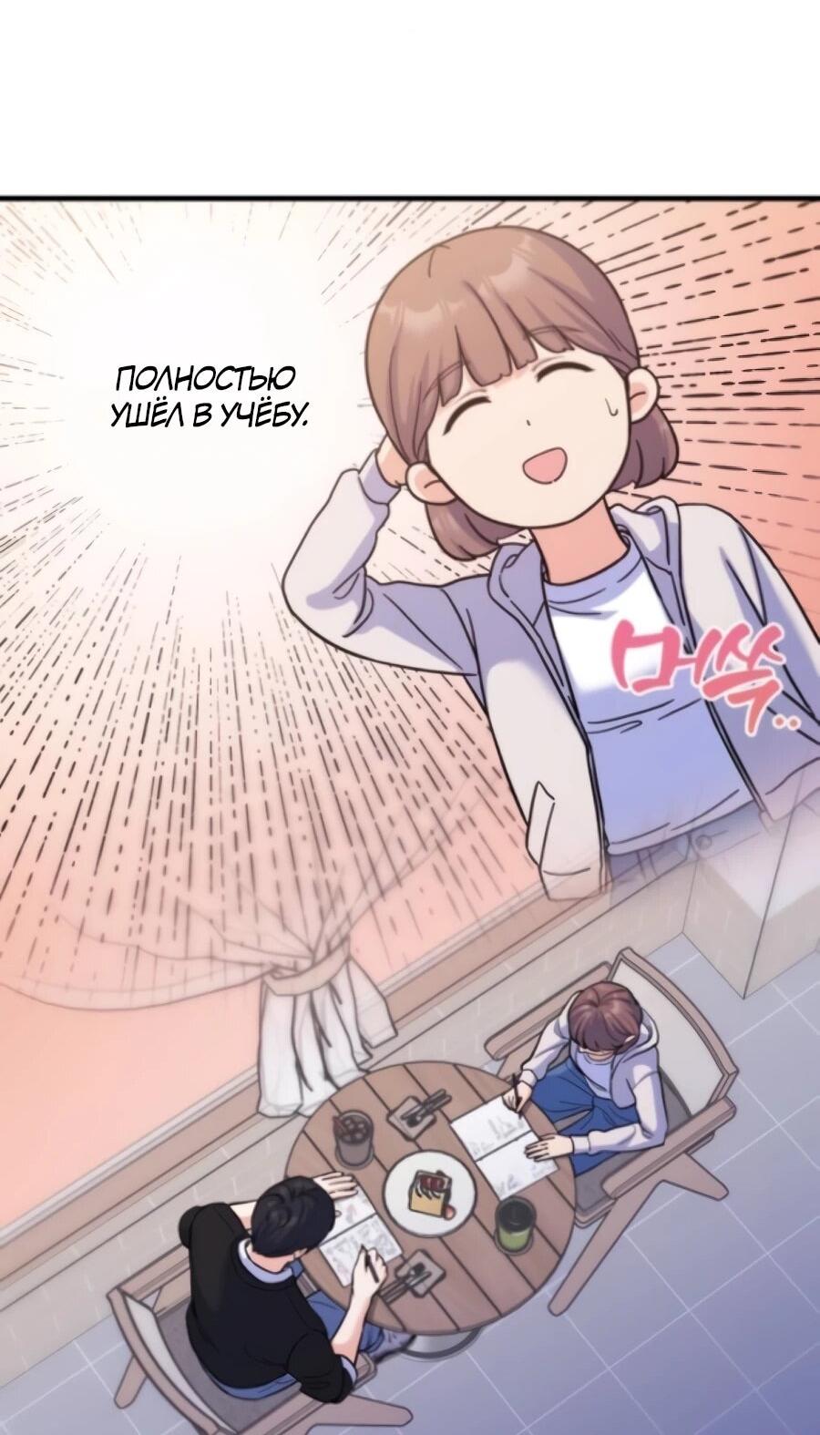 Манга Ради твоего совершенного конца - Глава 7 Страница 13