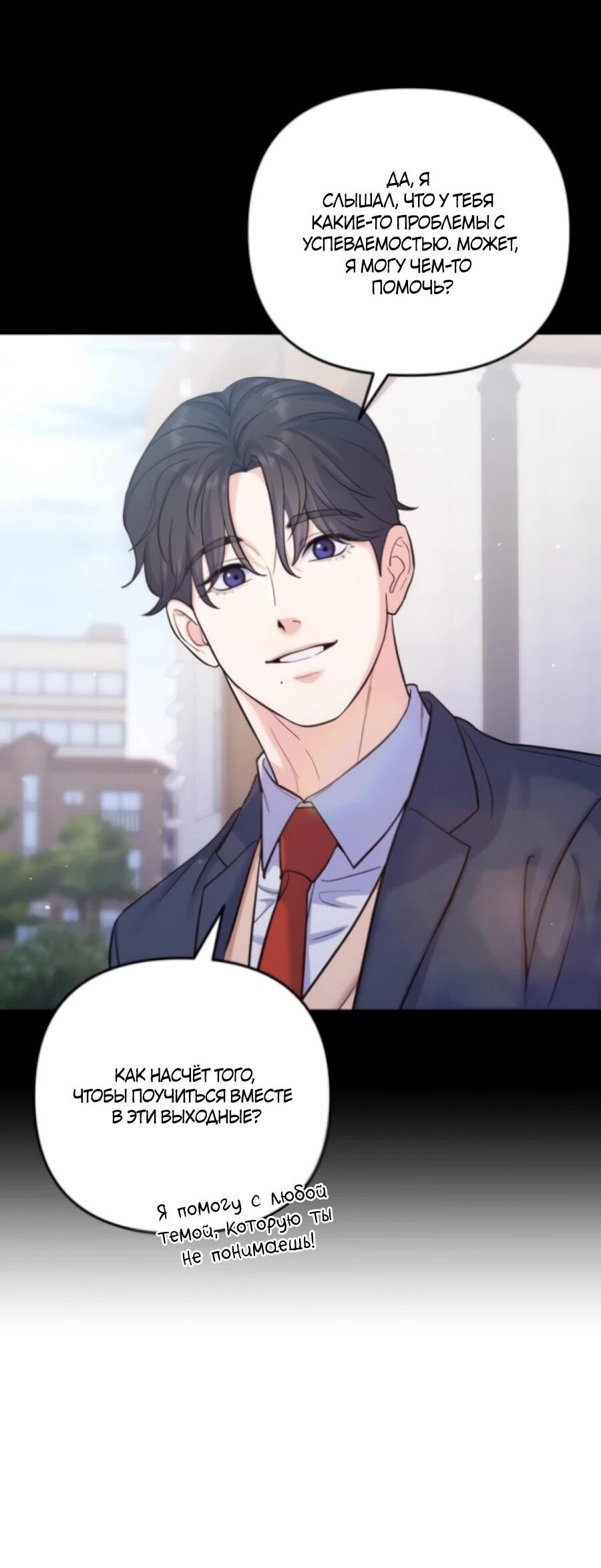 Манга Ради твоего совершенного конца - Глава 7 Страница 4