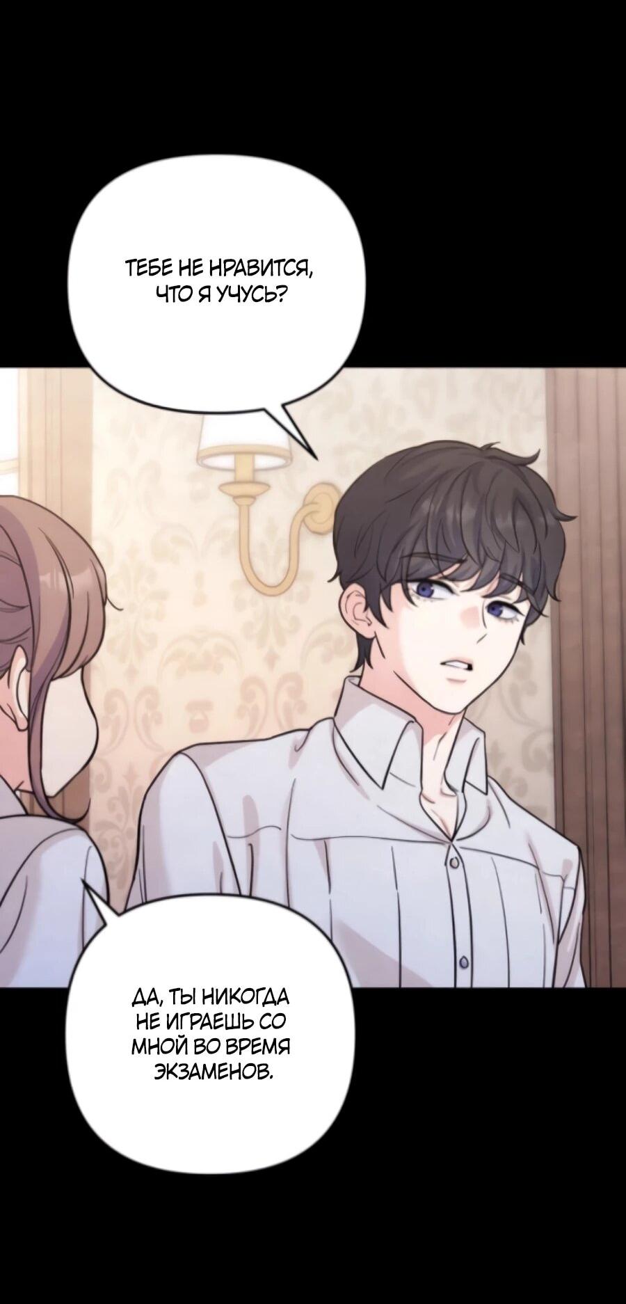 Манга Ради твоего совершенного конца - Глава 7 Страница 27