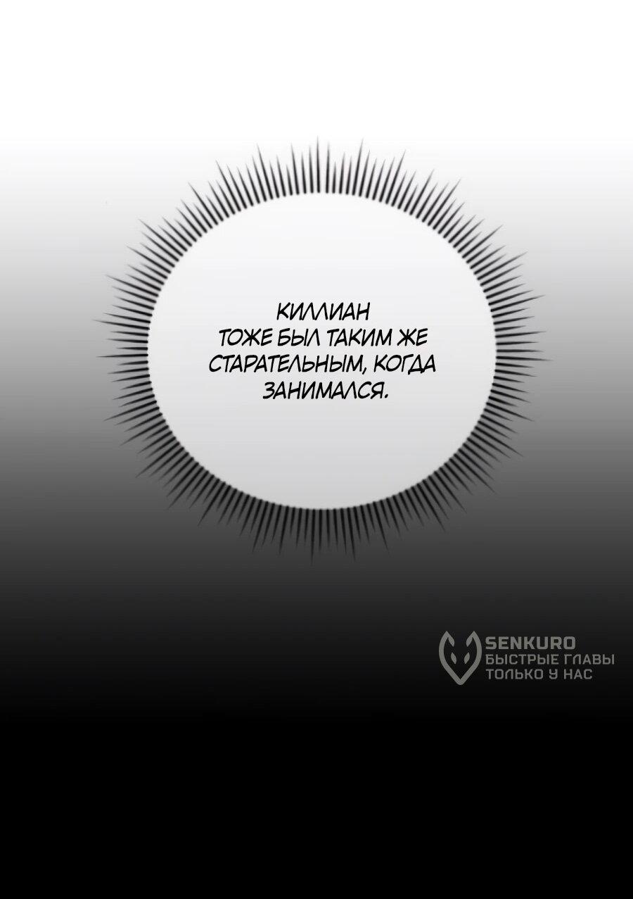 Манга Ради твоего совершенного конца - Глава 7 Страница 16