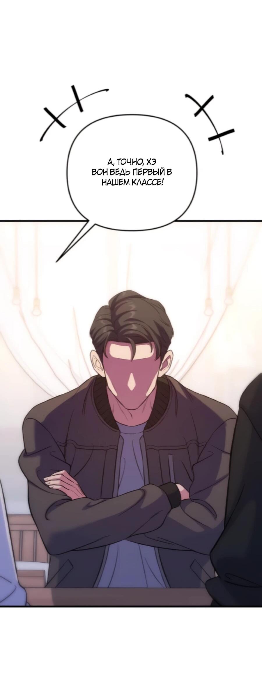 Манга Ради твоего совершенного конца - Глава 7 Страница 73