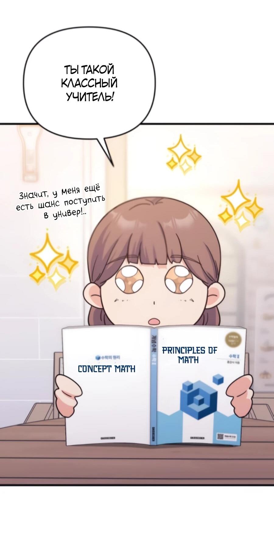 Манга Ради твоего совершенного конца - Глава 7 Страница 56