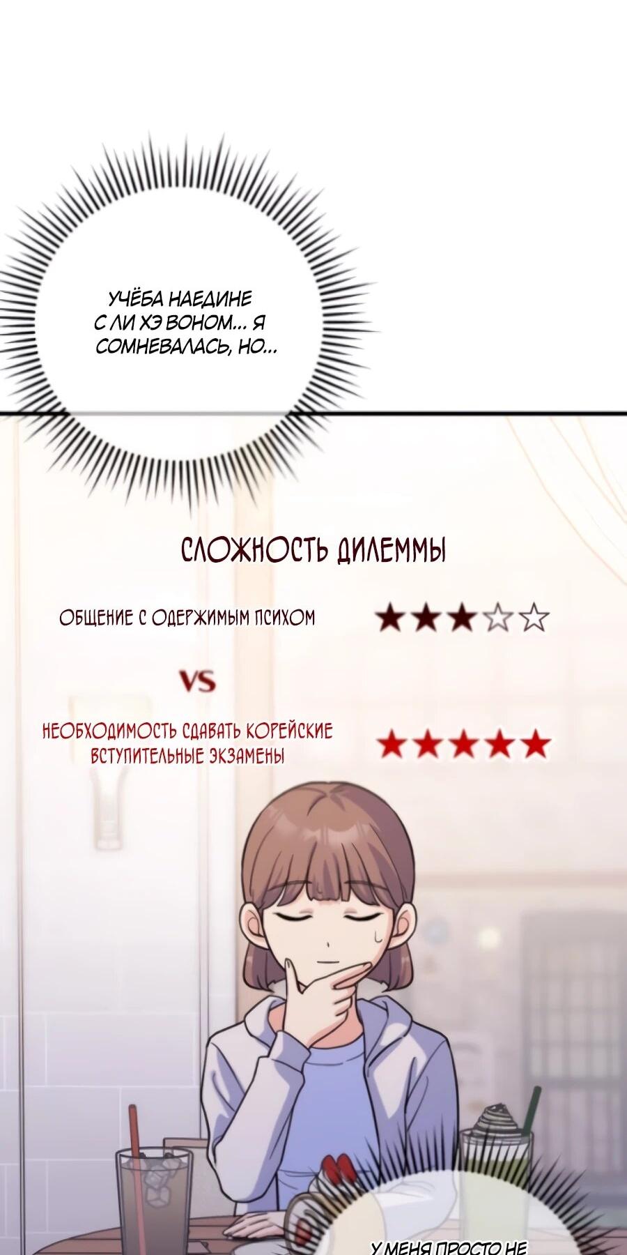 Манга Ради твоего совершенного конца - Глава 7 Страница 6