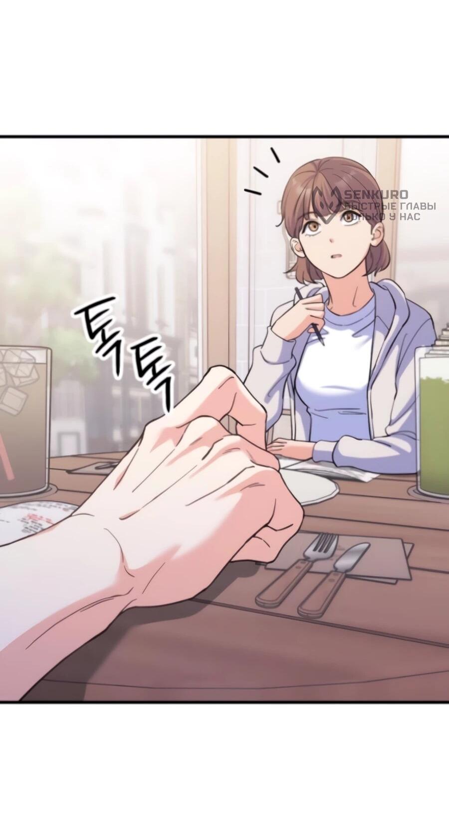 Манга Ради твоего совершенного конца - Глава 7 Страница 45