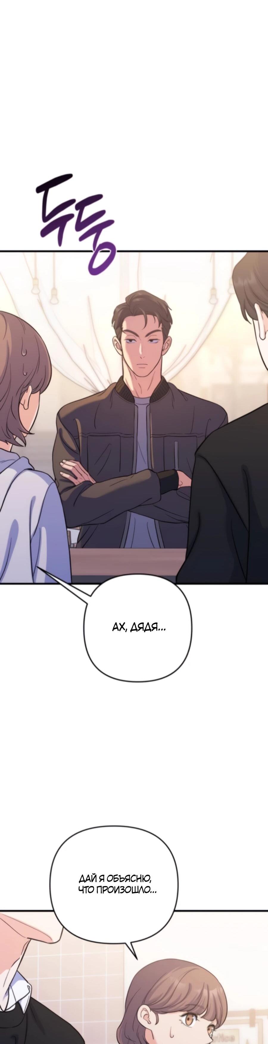 Манга Ради твоего совершенного конца - Глава 7 Страница 65