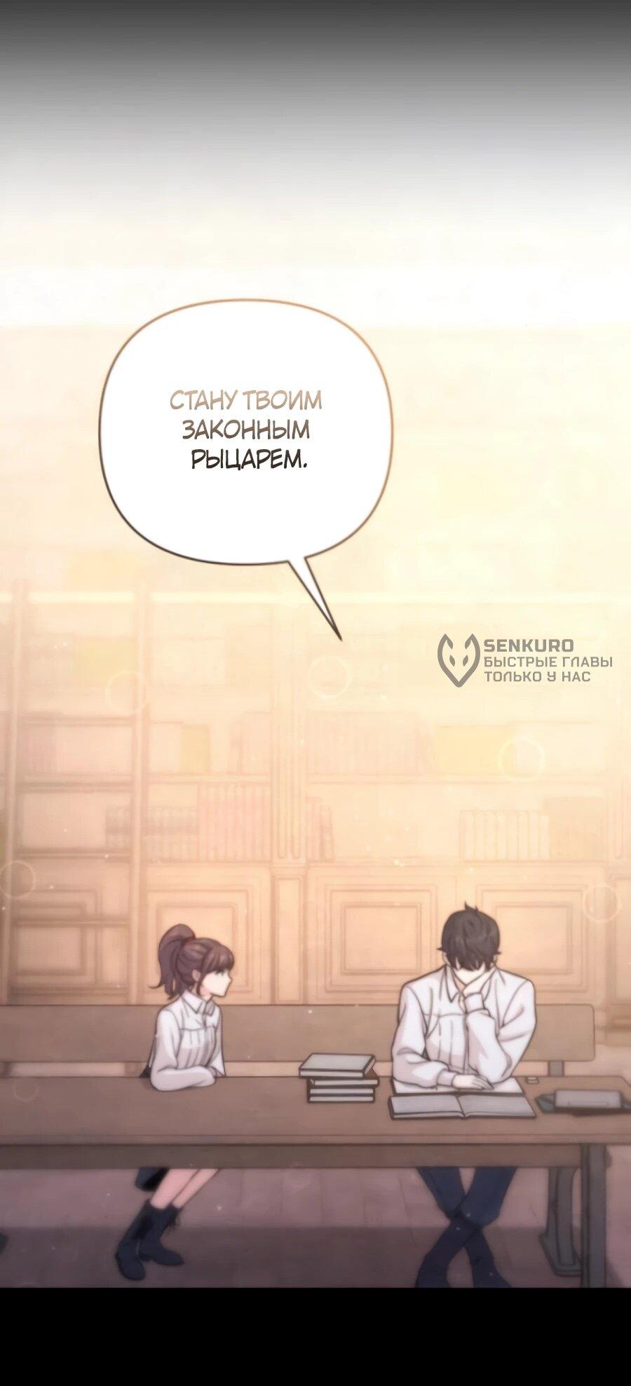 Манга Ради твоего совершенного конца - Глава 7 Страница 34