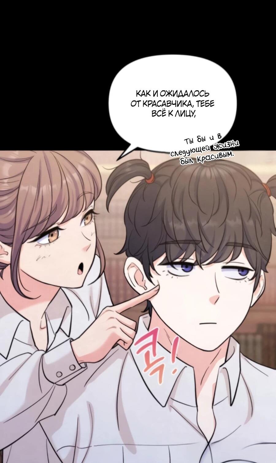Манга Ради твоего совершенного конца - Глава 7 Страница 19