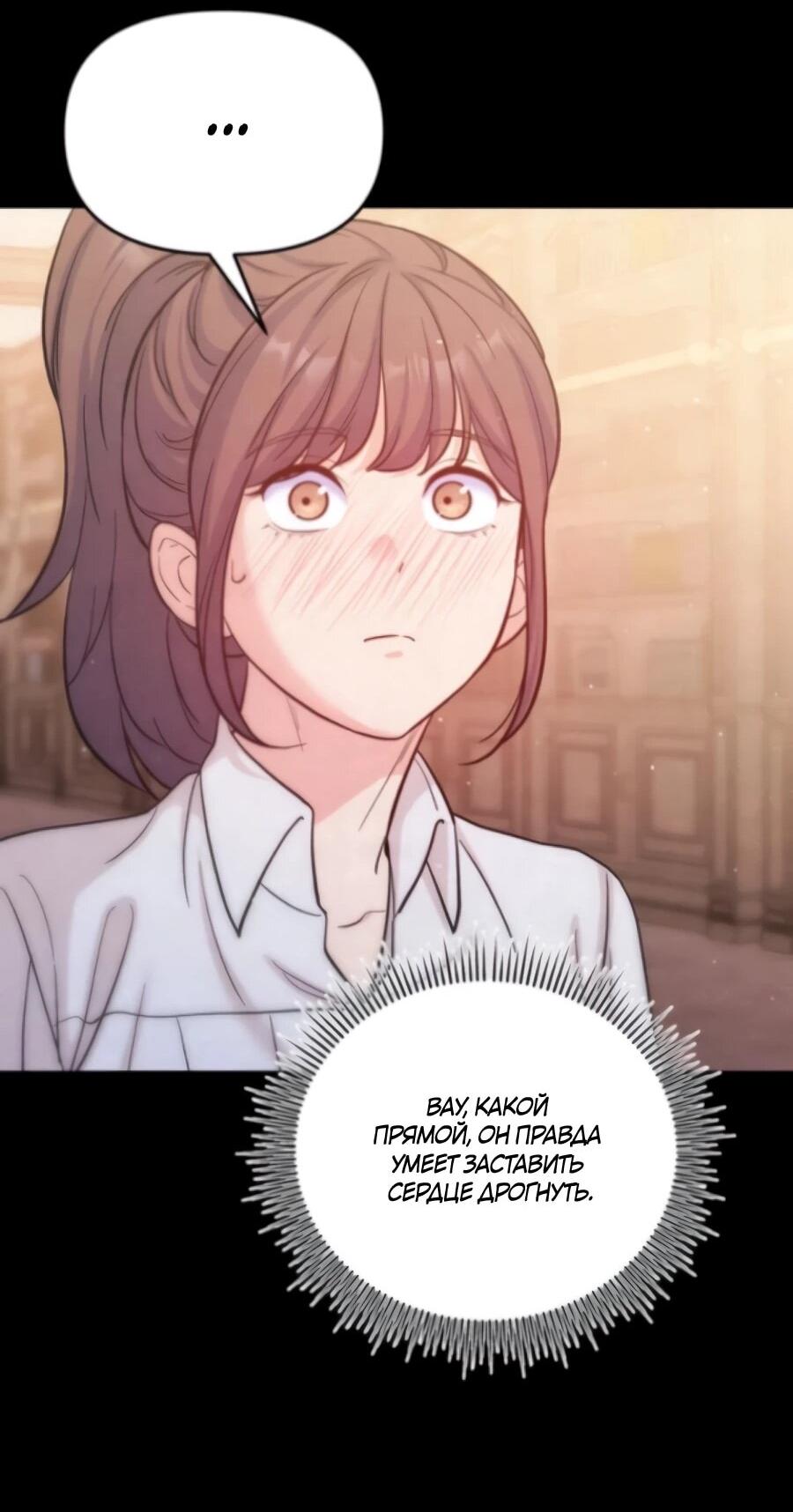 Манга Ради твоего совершенного конца - Глава 7 Страница 38