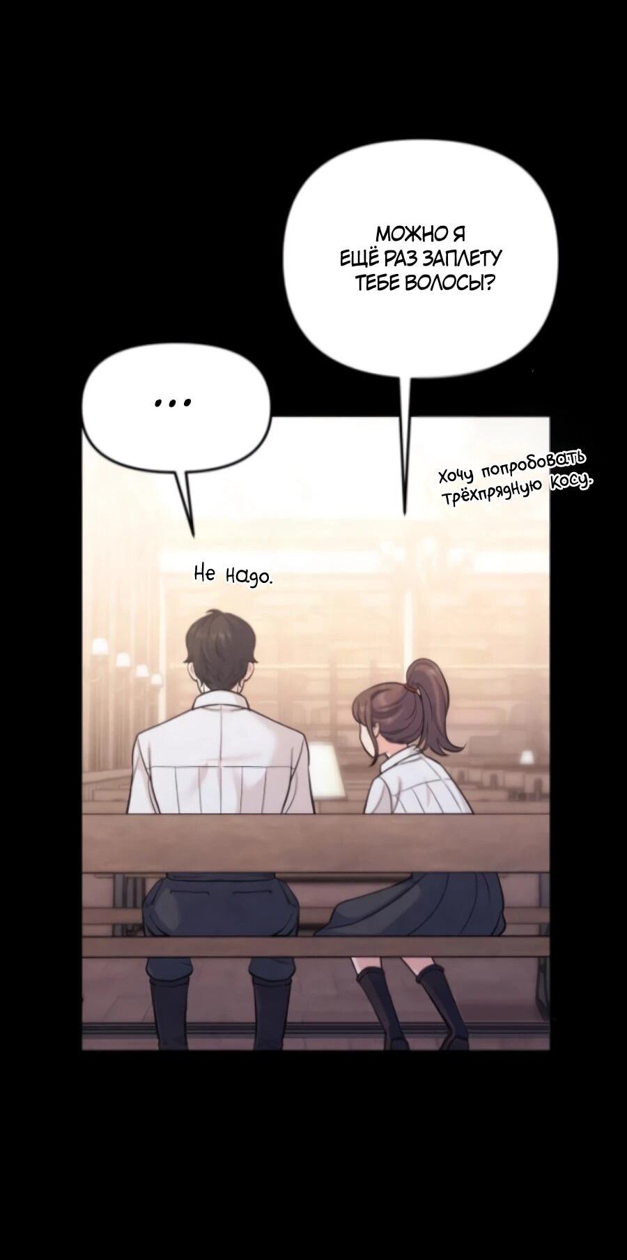 Манга Ради твоего совершенного конца - Глава 7 Страница 40