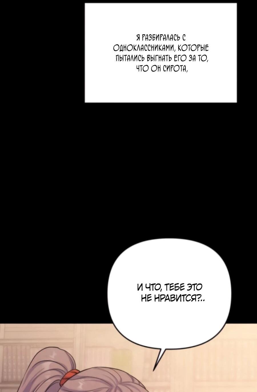 Манга Ради твоего совершенного конца - Глава 7 Страница 30