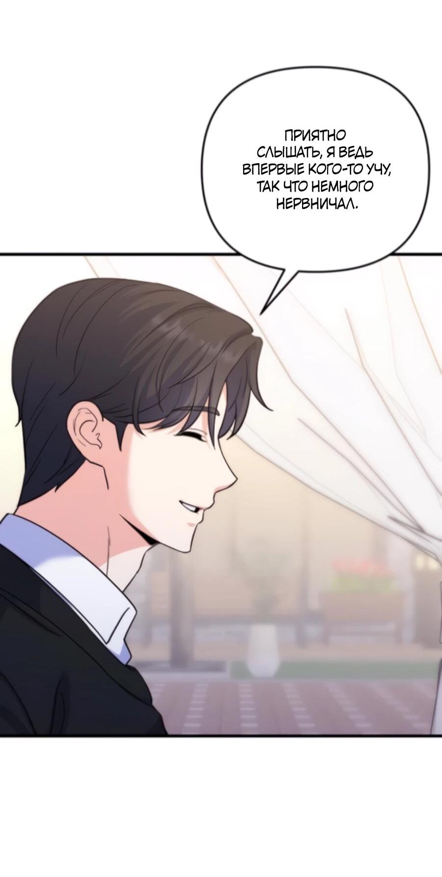 Манга Ради твоего совершенного конца - Глава 7 Страница 57