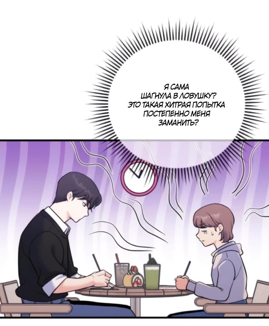 Манга Ради твоего совершенного конца - Глава 7 Страница 10