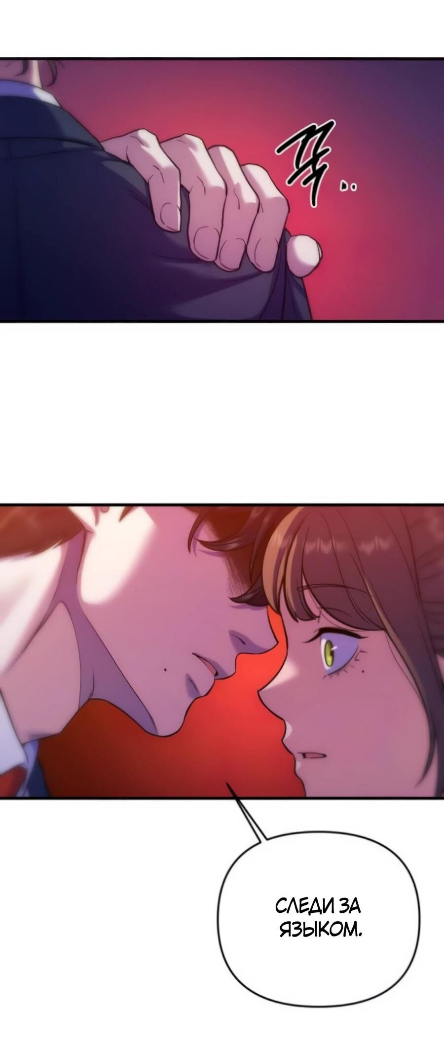 Манга Ради твоего совершенного конца - Глава 6 Страница 61