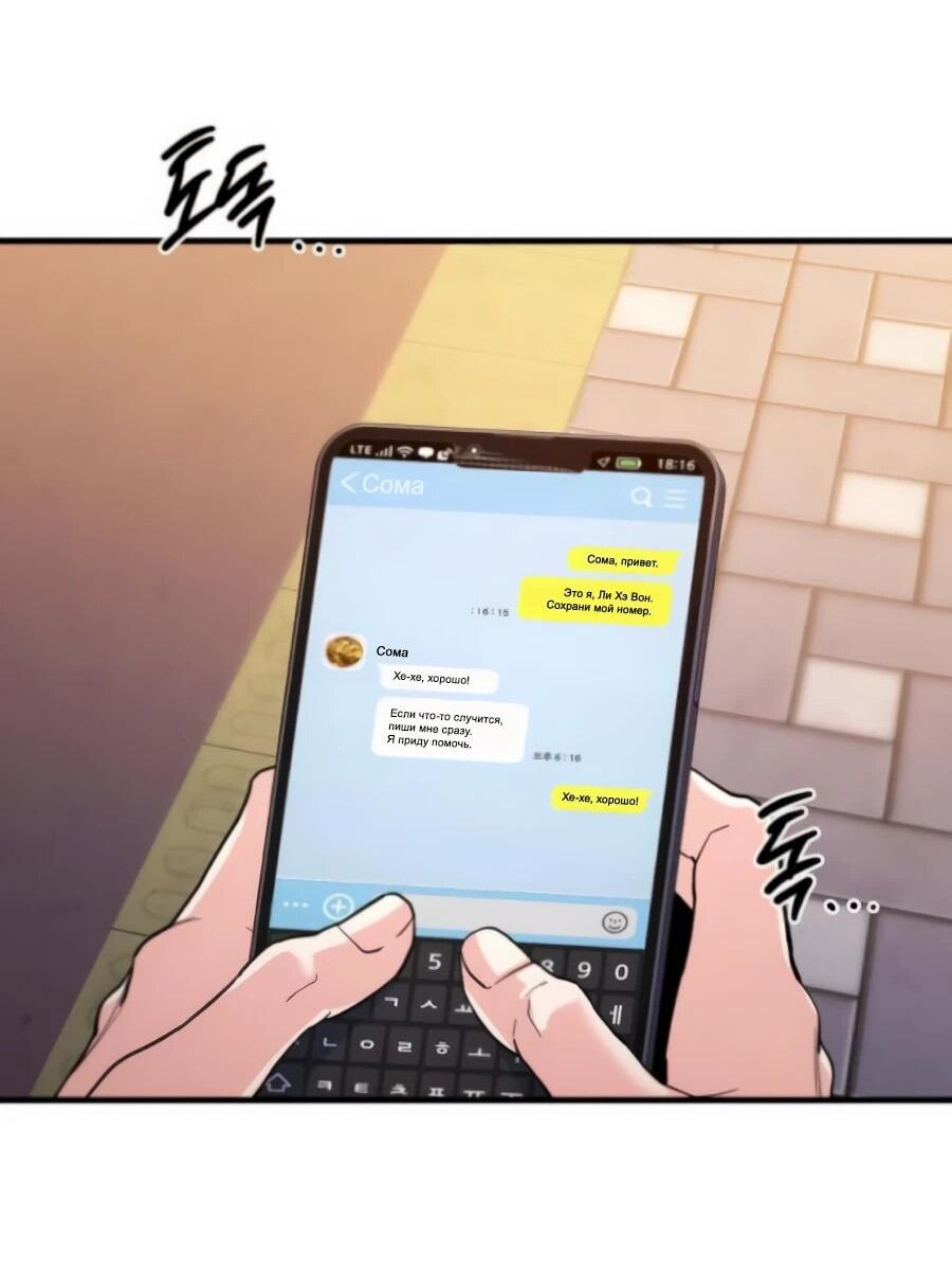 Манга Ради твоего совершенного конца - Глава 6 Страница 43