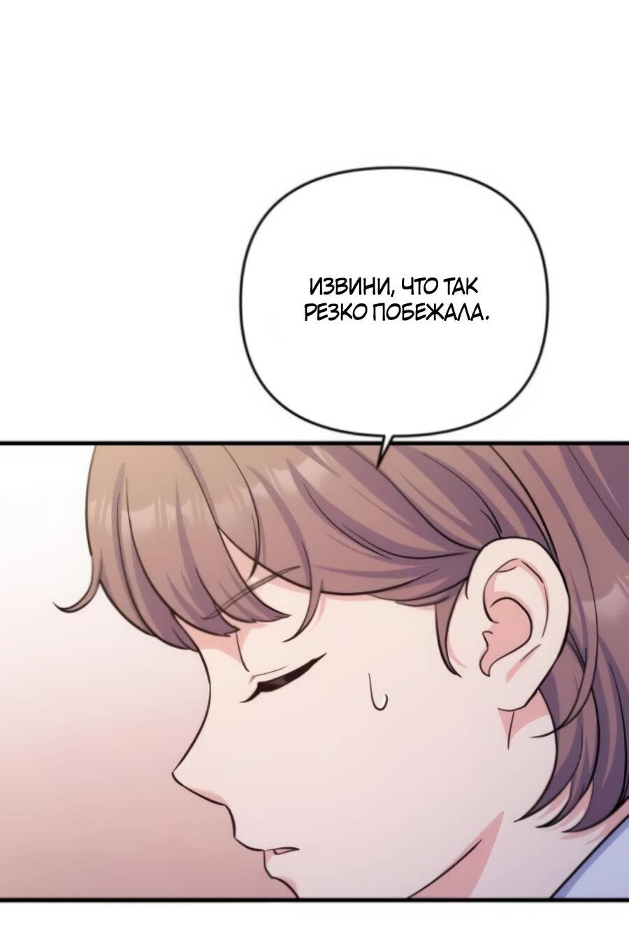 Манга Ради твоего совершенного конца - Глава 6 Страница 2