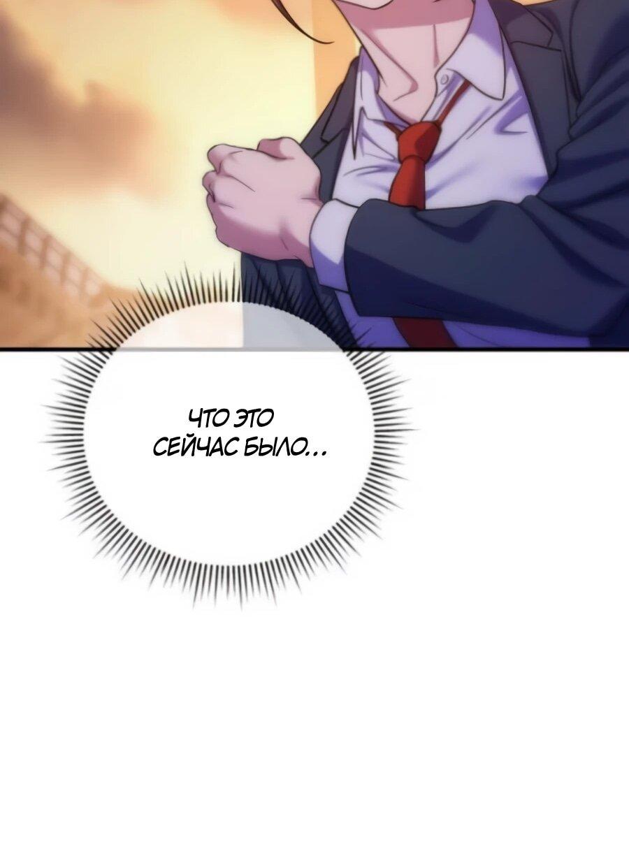 Манга Ради твоего совершенного конца - Глава 6 Страница 64