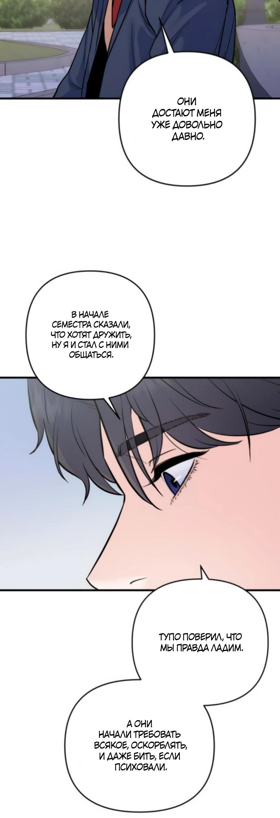 Манга Ради твоего совершенного конца - Глава 6 Страница 23