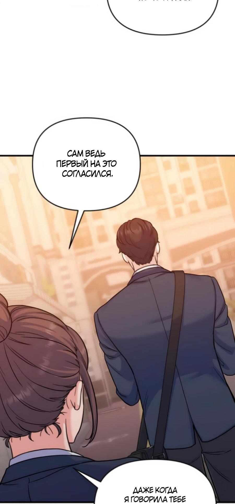 Манга Ради твоего совершенного конца - Глава 6 Страница 47