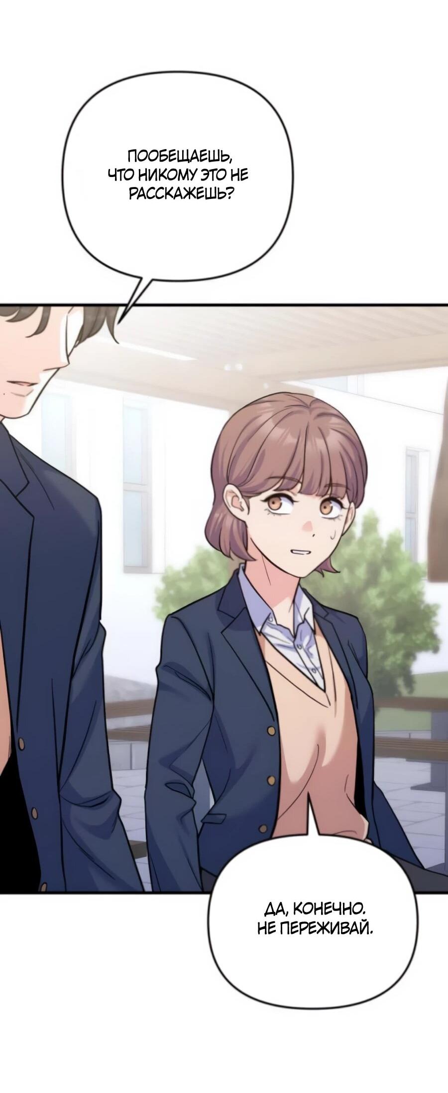 Манга Ради твоего совершенного конца - Глава 6 Страница 25
