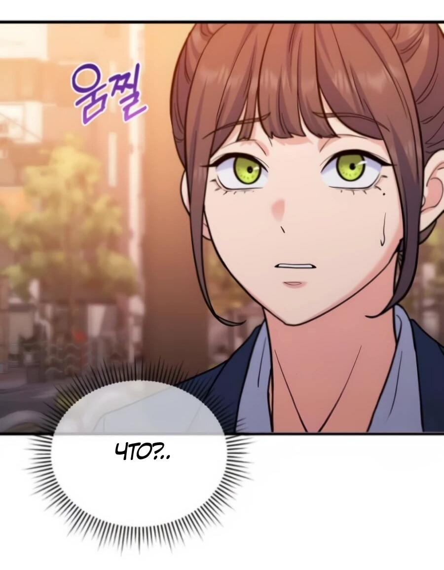 Манга Ради твоего совершенного конца - Глава 6 Страница 57