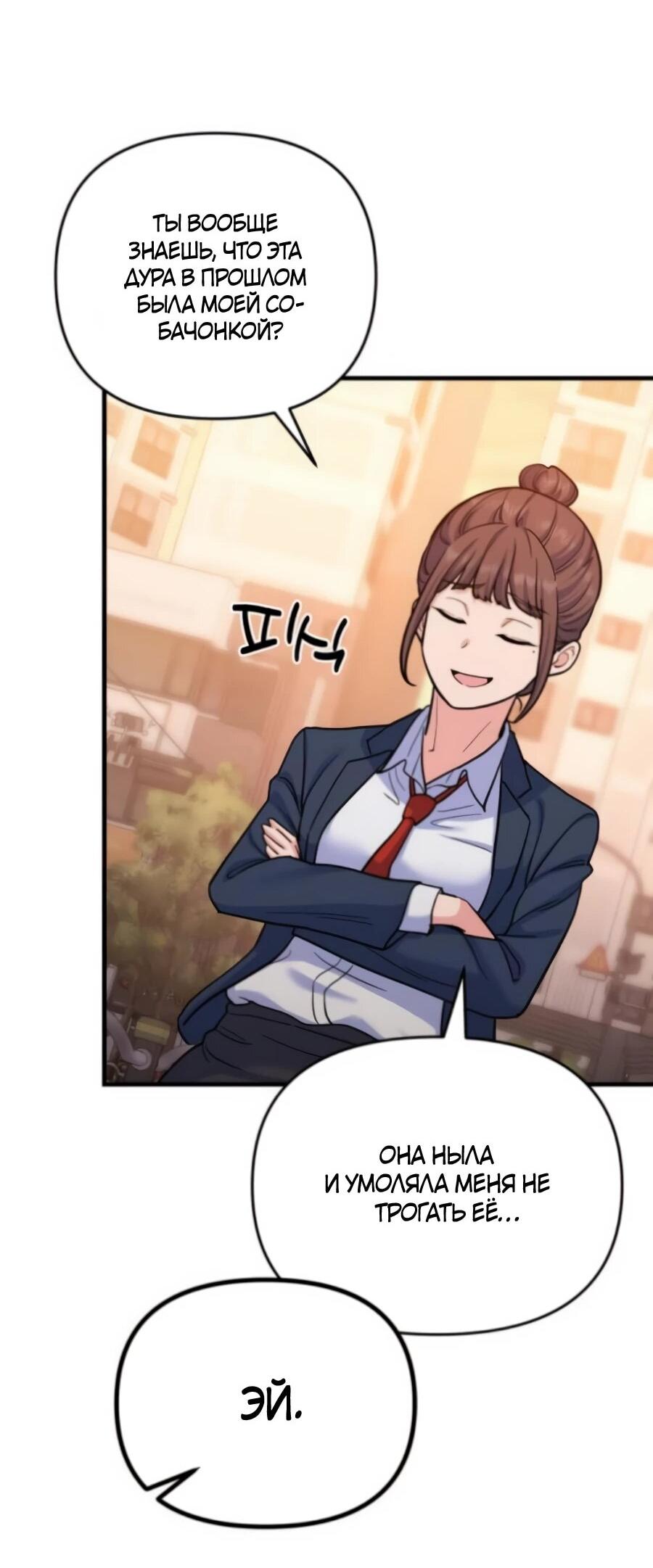 Манга Ради твоего совершенного конца - Глава 6 Страница 56