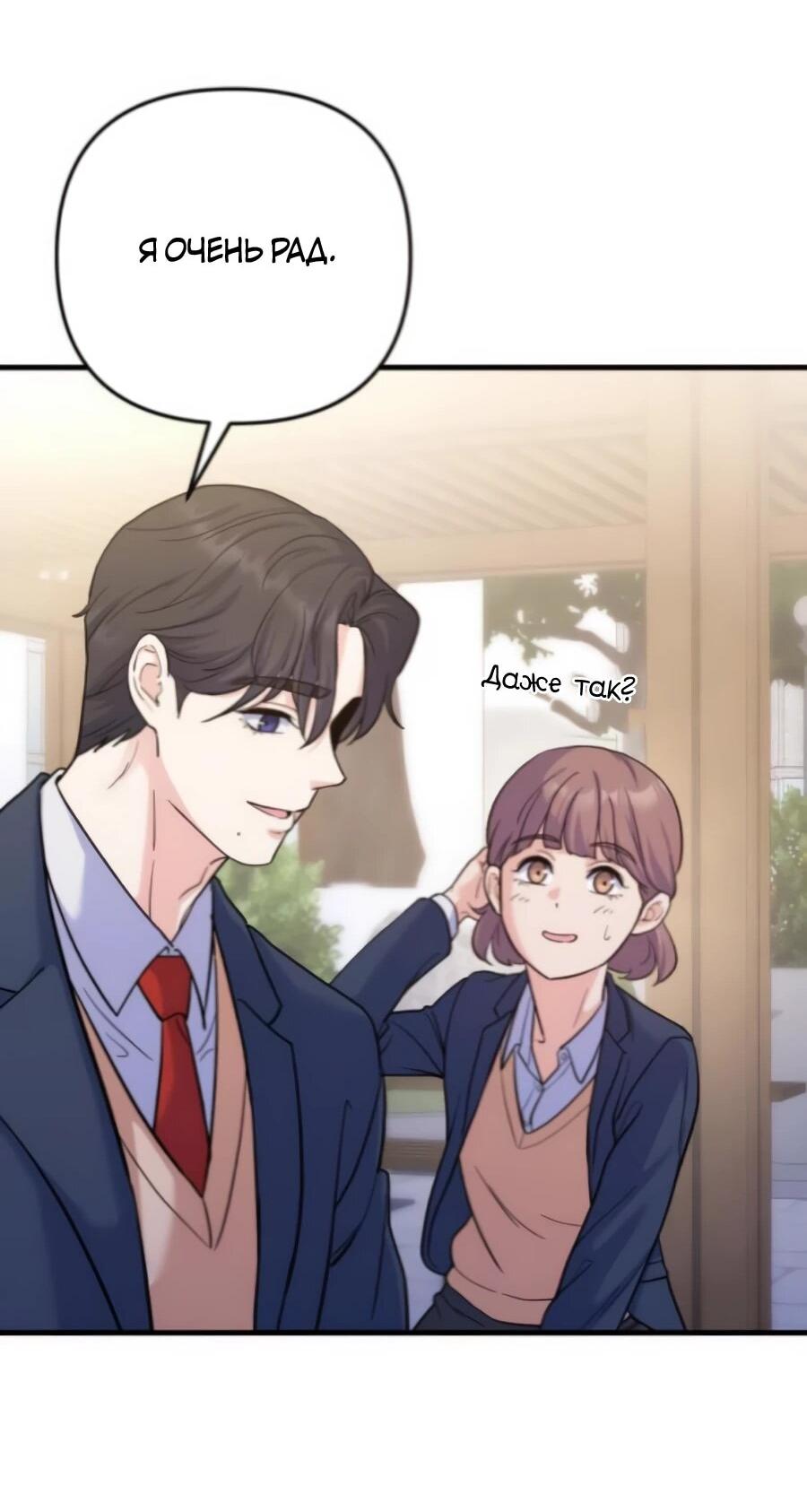 Манга Ради твоего совершенного конца - Глава 6 Страница 37