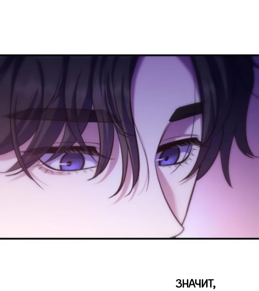 Манга Ради твоего совершенного конца - Глава 6 Страница 38