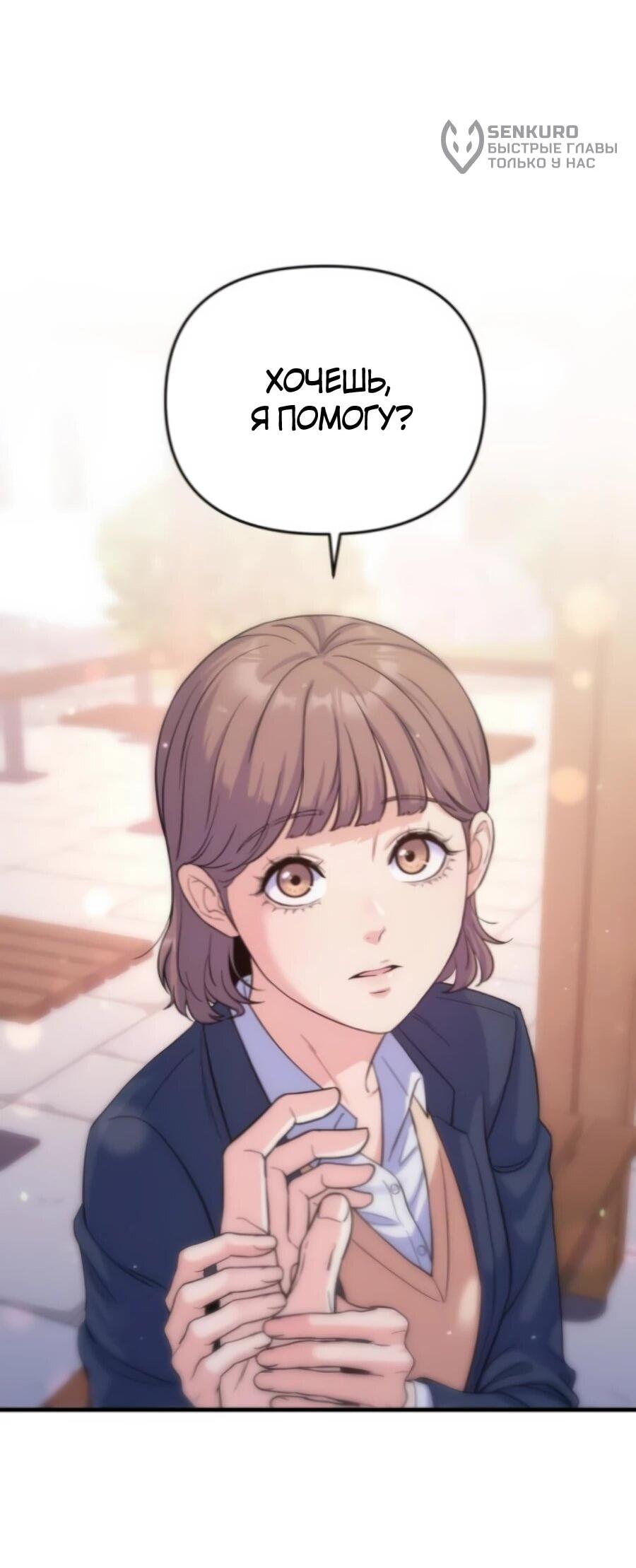 Манга Ради твоего совершенного конца - Глава 6 Страница 32