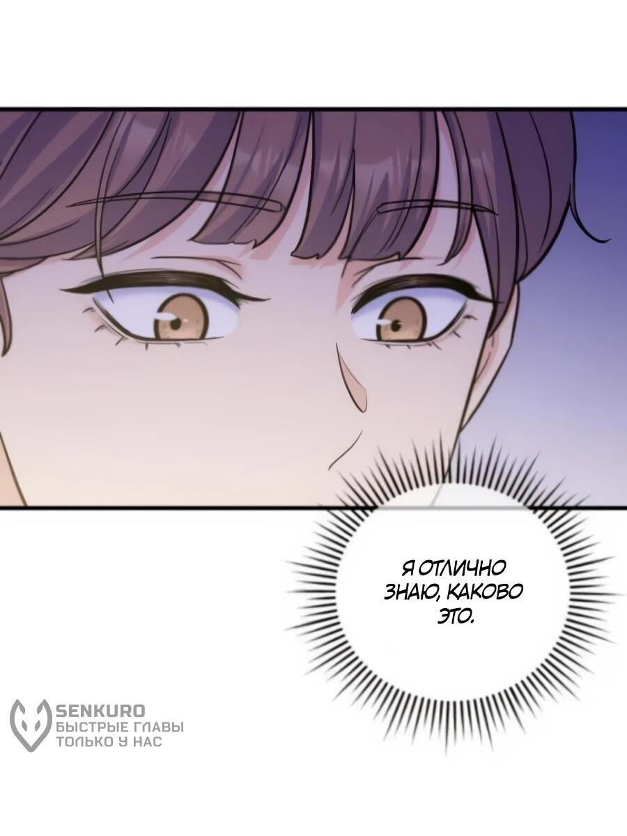 Манга Ради твоего совершенного конца - Глава 6 Страница 26