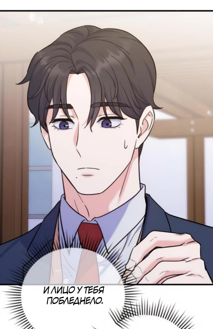 Манга Ради твоего совершенного конца - Глава 6 Страница 10