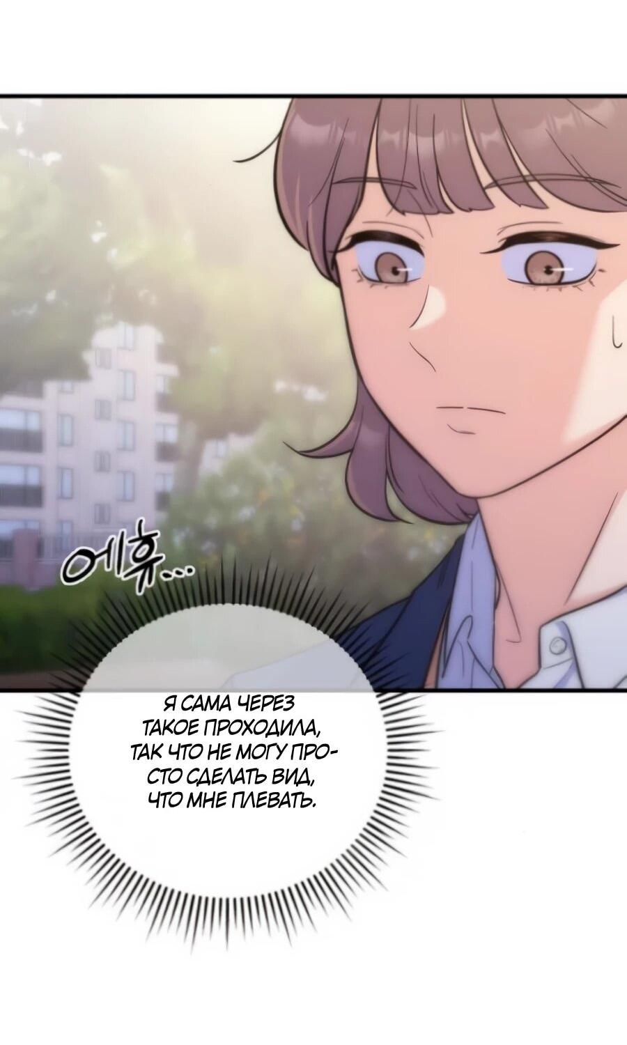 Манга Ради твоего совершенного конца - Глава 6 Страница 12